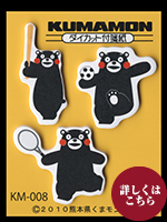 付箋紙　くまモンＨ　ﾀﾞｲｶｯﾄ 小3冊