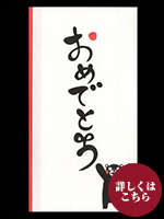 祝儀袋　多当折くまモンＡ　1P中袋付