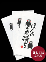 祝儀袋 万型ポチくまモンＡ　３Ｐ