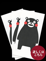 祝儀袋 万型ポチくまモンＢ　３Ｐ