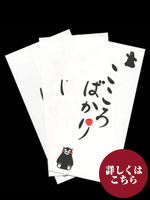 祝儀袋 万型ポチくまモンＤ　３Ｐ