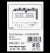 付箋紙　くまモン　Ｇ　ﾀﾞｲｶｯﾄ 小 3冊