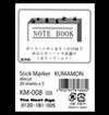 付箋紙　くまモン　Ｈ　ﾀﾞｲｶｯﾄ 小 3冊