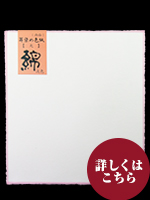 耳縁染め淡色色紙　大　　桃　　１Ｐ