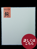 耳縁染め淡色色紙　大　　水　　１Ｐ