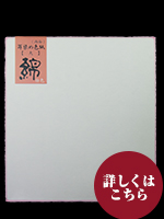 耳縁染め　白色紙　大　　桃　　１Ｐ