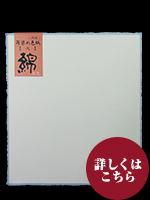 耳縁染め　白色紙　大　　水　　１Ｐ