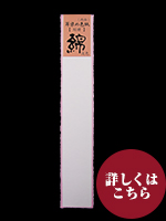 耳縁染め淡色色紙　短冊　桃　　１Ｐ