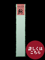 耳縁染め淡色色紙　短冊　若草　　１Ｐ