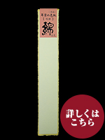 耳縁染め淡色色紙　短冊　黄　　１Ｐ