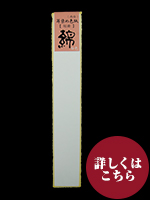 耳縁染め　白色紙　短冊　黄　　１Ｐ