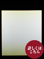 色紙　天地ボカシ　黄