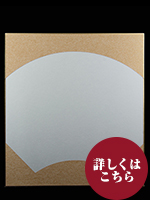色紙　金扇中白