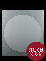 色紙　銀丸中白