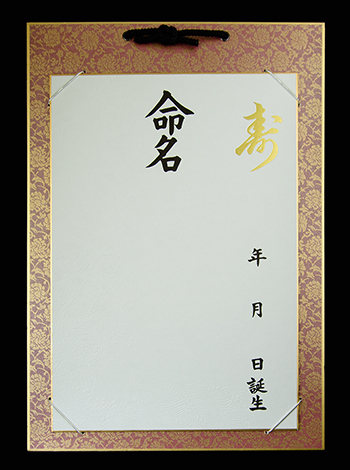 命名色紙+色紙掛けセット赤