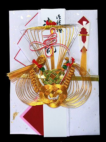 金振寿宝船赤　短冊付 表紙