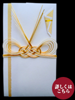 コットン金封 金銀文化結び