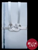 コットン金封 純双銀１０本