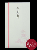 華柄　多当折　お見舞　ピンク