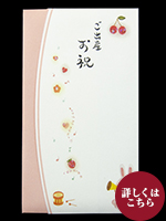 ファンシー多当　ご出産お祝い　ピンク