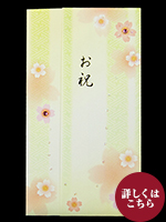 多当折　花錦842