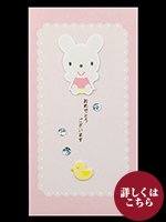 多当折　お祝いピンク　うさぎ