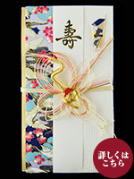 飾金封　鶴の舞　金鶴　青