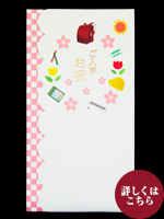 多当折　ご入学お祝　ランドセル赤