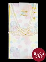 金封　薔薇柄　ピンク