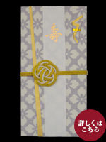 金封　羽衣　金梅