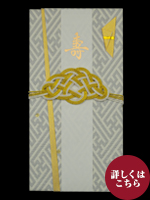 金封　羽衣　金松