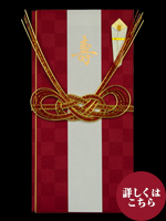 金封　市松　ＲＥＤ