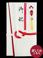 金封　伊予和紙檀紙　赤白　短冊入