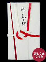 金封　伊予和紙檀紙赤白のし無　短冊入