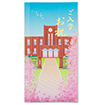 多当折　ご入学お祝　学校と桜 表紙