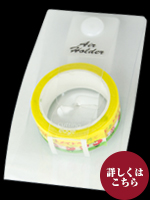 ﾏｽｷﾝｸﾞﾃｰﾌﾟ12mm　トマト（黄色）