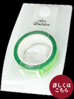 ﾏｽｷﾝｸﾞﾃｰﾌﾟ12mm　マスカット