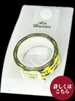 ﾏｽｷﾝｸﾞﾃｰﾌﾟ12mm　ＫＥＥＰ　ＯＵＴ