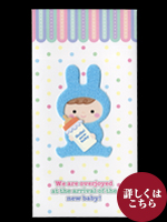 ポチ袋　baby!うさぎ　ブルー