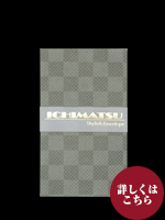 ポチ袋　市松 小 5P　ｿﾘｯﾄﾞｸﾞﾚｰ