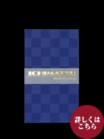 ポチ袋　市松 小 5P　ﾏｾﾞﾗﾝﾌﾞﾙｰ