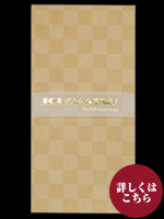 ポチ袋　市松 大 3P　ﾗｲﾄｵｰｶｰ