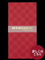 ポチ袋　市松 大 3P　ｻﾝﾗｲｽﾞﾚｯﾄﾞ