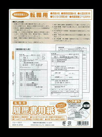 写経用紙 大（30枚綴、お手本付）１Ｐ 表紙