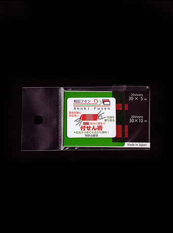 暗記フセン　赤　30✕5　30✕10　各20シート 表紙