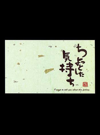 ひとこと付箋　ちょっとした気持ち 表紙' title=