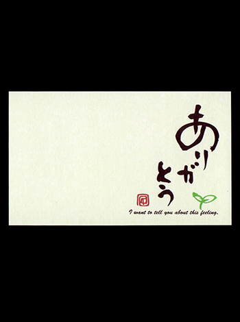 ひとこと付箋　ありがとう 表紙' title=