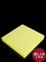 N's付箋紙75×75mmイエロー