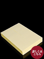 N's付箋紙75×25mmイエロー