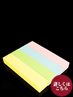 N's付箋紙75×15mmパステルカラーアソート